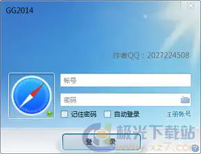 gg叽叽软件下载gg叽叽2014高仿qq即时通讯系统v4.4绿色版极光下载站