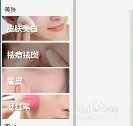 如何用美图秀秀给照片做美颜瘦脸