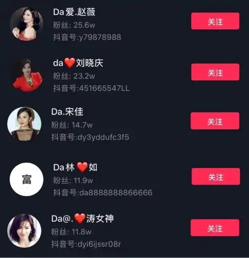 假靳东们的财富密码吸血月薪3000的阿姨