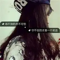 qq女生头像带字背影qq头像女生背影霸气带有字的