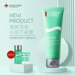 绿色清新简约美妆洁面主图直通车
