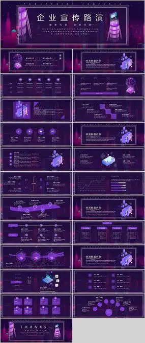 回形立体箭头图表ppt模板素材免费下载红动网