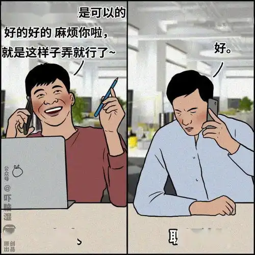 职场,社恐的终极噩梦