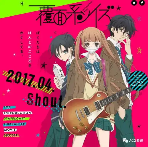 假面noise2017年4月放送,staffcast公开