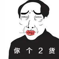 好玩的微信头像微信头像图片大全