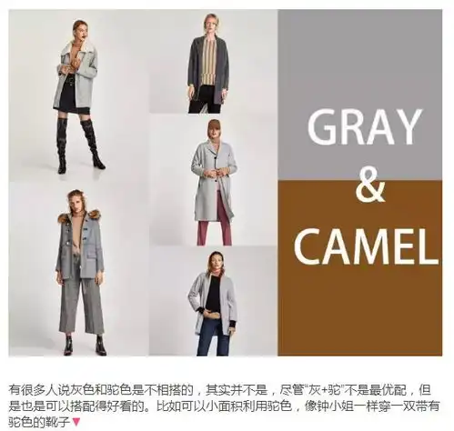 一件灰色大衣,六种时尚搭配,让你穿出时髦高级感