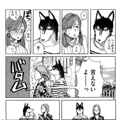 人犬主从逆转漫画狗去上班人类当尼特在家打滚