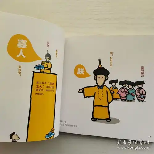 我的家在紫禁城系列皇帝先生您好吗