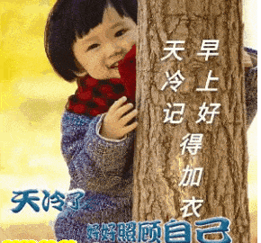2022寒冷早晨早上好问候语表情图片大全2022早晨问好早上好表情动画图片