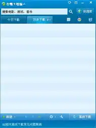 qq旋风3.0正式版推出全新皮肤视觉风格