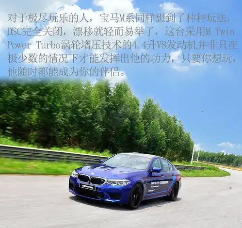 全新宝马m5的中庸之道