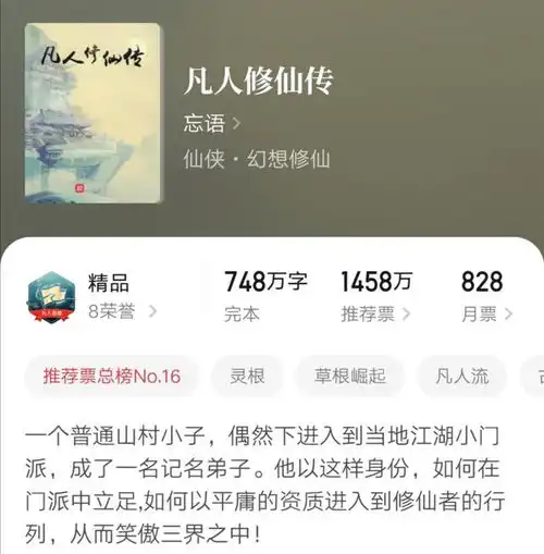 古风系统仙侠文推荐经典永流传,五本仙侠小说再现辉煌,致敬那些我们爆肝追文的青春...