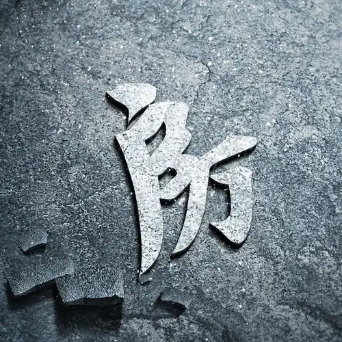 黎氏微信头像姓氏大全