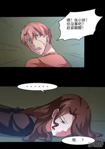 我和美女的王者时间漫画第16话绝饶不了你漫客栈