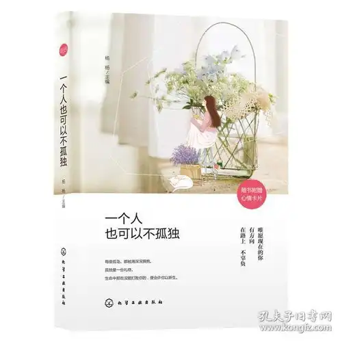 落英系列正版一个人也可以不孤独独自走过的日子杨杨青春文学故事集治愈系情感美文成长感悟心灵励志畅销书文学小说