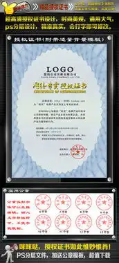 网络授权证书模板图片网络授权证书模板设计素材红动网