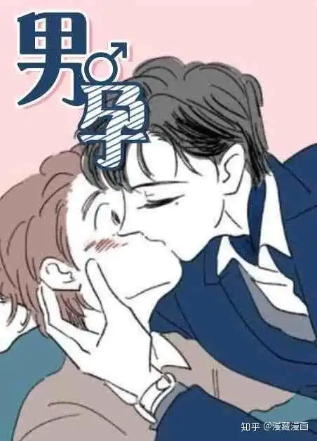 男孕一家四口