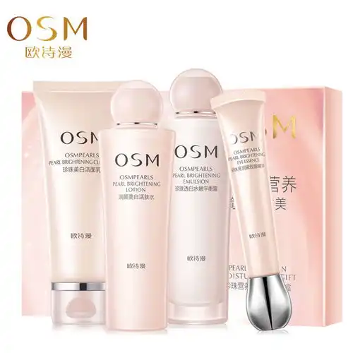 欧诗漫珍珠美白淡斑套装祛斑补水保湿护肤品化妆品女旗舰店正品
