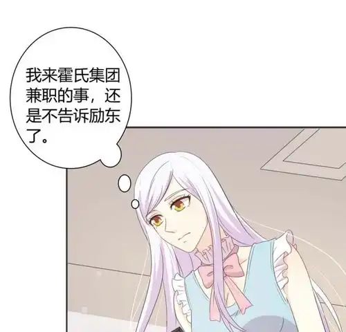王牌男神有点甜你是不是不想干了爱奇艺漫画
