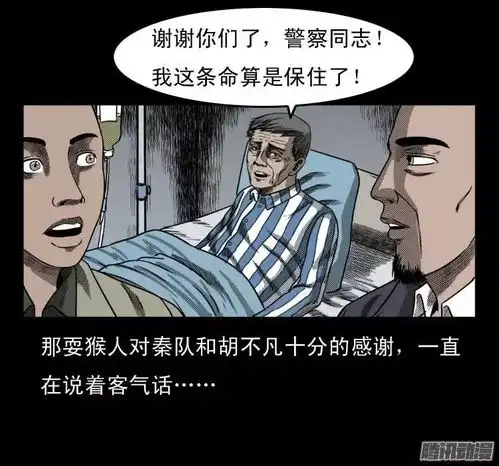 恐怖漫画耍猴,为主人复仇的猴子