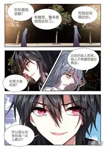 火爆天王漫画第164话替补化妆师2漫客栈