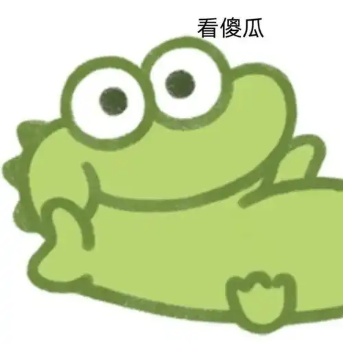 懒得拿正眼瞧你