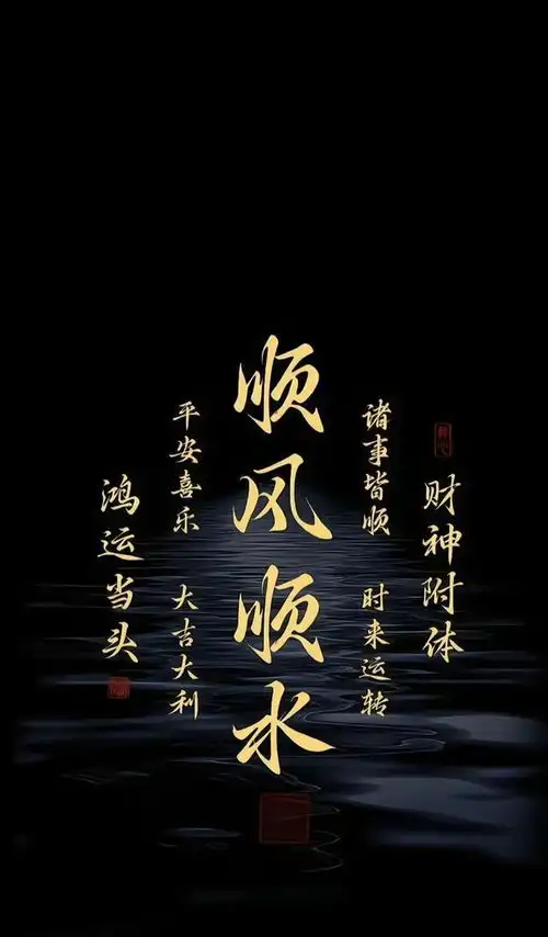 心宽福自来远离世俗道系壁纸