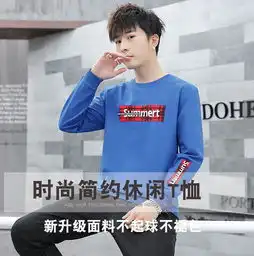 汤河之家2019春夏新款印花t恤男青年韩版国潮男士长袖体恤棉三色