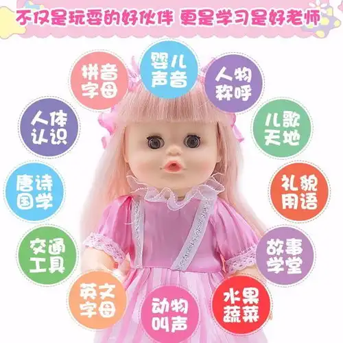 儿童玩具手推车带会说话眨眼洋娃娃女孩2仿真过家家小推车136岁