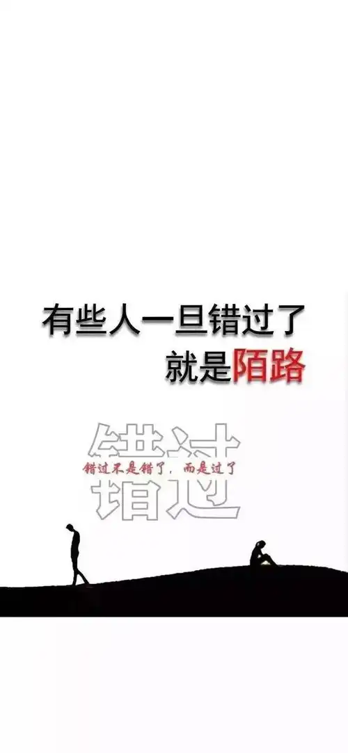 二次元壁纸伤感文案壁纸