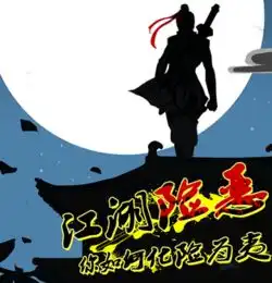 放置江湖第七章怎么过放置江湖第七章攻略