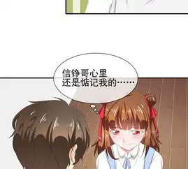 霸道校草的野丫头第34话通风暴行的狗爱奇艺漫画