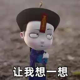 僵小鱼的神表情包