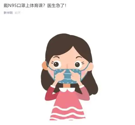学生复学后上体育课连续发生猝死戴口罩跑步惹的祸还是体质差造成