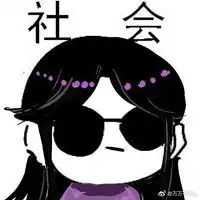 大佬霸气头像动漫戴墨镜社会大佬头像