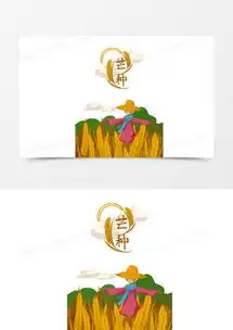 金色芒种节气手绘风插画png图片素材免费下载psd格式熊猫办公