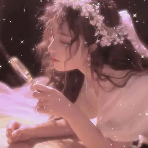 仙气满满女生头像我和口袋里藏着从你城堡里逃跑的星星