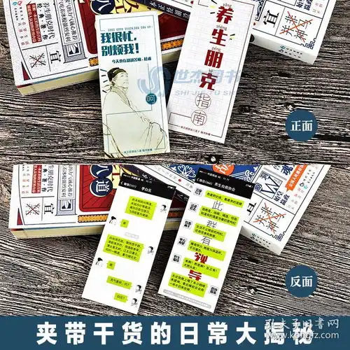 正版赠书签2张一本正经胡说八道12套装全2册脑洞w系列主题特辑日常爆笑科普向舌尖上的美食职业揭秘经典新说生活小说漫娱图书