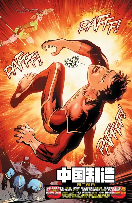 dc漫画中国超人孔克南和中国版正义联盟登场