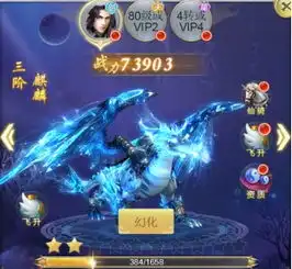 纵剑仙界坐骑系统