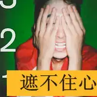 你在重复我的爱情