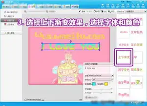 美图秀秀动画闪字使用教程