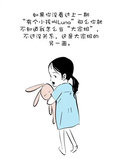 有个小孩叫luna难道是弟弟拉低了姐姐的智商