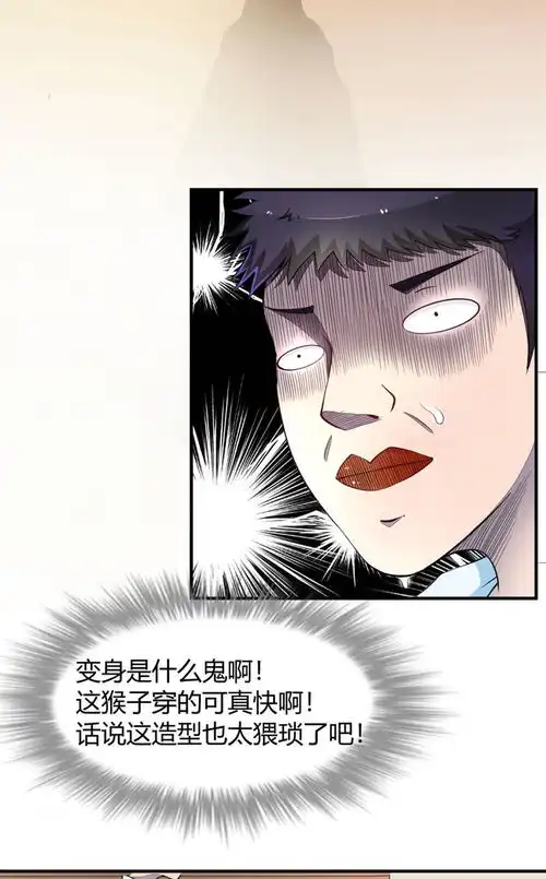 非人类计划忍者神猴爱奇艺漫画