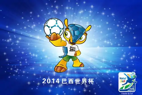 2014巴西世界杯海报背景设计psd素材