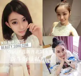 新晋北影女神锥脸大眼长相相似