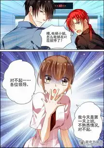 纯情丫头火辣辣第7话爱奇艺漫画