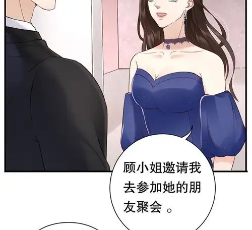 豹系男友的千层套路饭桌修罗场爱奇艺漫画