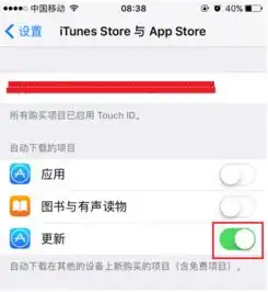 苹果6如何关闭系统自动升级ios10和提示