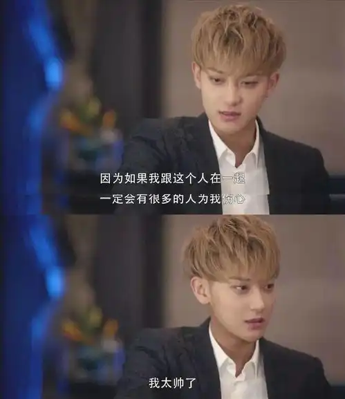 他有新恋情粉丝的态度太好笑了